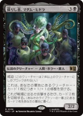 [538]【JP】【FOIL】蘇りし者、マダム・ヒドラ/Madame Hydra, Reanimated【MSC】[R][黒]