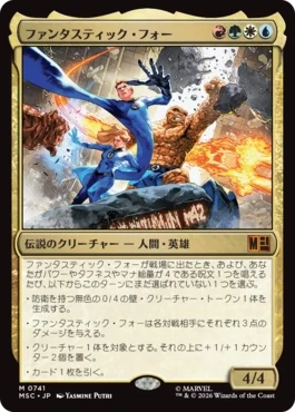 [741]【JP】ファンタスティック・フォー/The Fantastic Four【MSC】[M][多色]