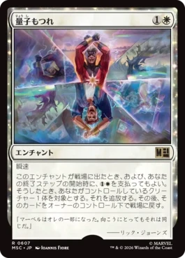 [607]【JP】量子もつれ/Quantum Entanglement【MSC】[R][白]