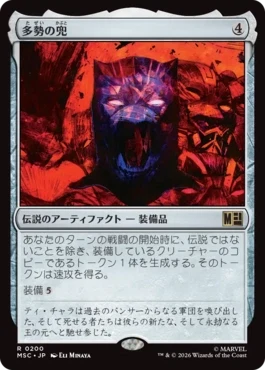 [200]【JP】多勢の兜/Helm of the Host【MSC】[R][茶]