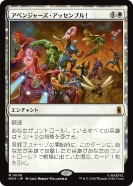 [006]【JP】【FOIL】アベンジャーズ・アッセンブル！/Avengers Assemble!【MSH】[M][白]