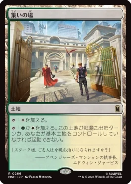 [266]【JP】【FOIL】集いの場/Gathering Place【MSH】[R][土地]
