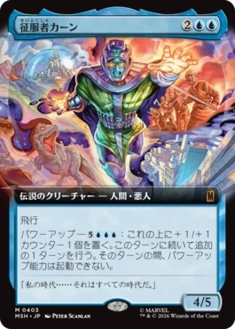 [403]【JP】【FOIL】■拡張アート■征服者カーン/Kang the Conqueror【MSH】[M][青]