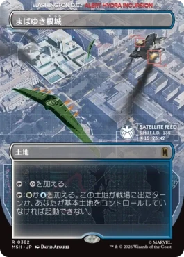 [382]【JP】【FOIL】■ボーダーレス■まばゆき根城/Gleaming Bastion【MSH】[R][土地]