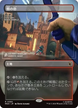 [380]【JP】【FOIL】■ボーダーレス■闇の砦/Dark Fortress【MSH】[R][土地]