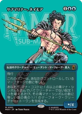 [362]【JP】【FOIL】■ボーダーレス■サブマリナー、ネイモア/Namor the Sub-Mariner【MSH】[M][青]