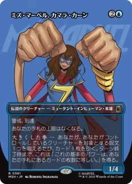 [361]【JP】【FOIL】■ボーダーレス■ミズ・マーベル、カマラ・カーン/Ms. Marvel, Kamala Khan【MSH】[R][青]