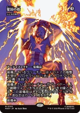 [100]【JP】【FOIL】■ボーダーレス■火と氷の剣/Sword of Fire and Ice【MAR】[M][茶]