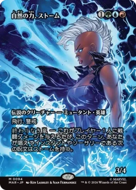 [094]【JP】【FOIL】■ボーダーレス■自然の力、ストーム/Storm, Force of Nature【MAR】[M][多色]