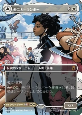 [345]【JP】【FOIL】■ボーダーレス■モニカ・ランボー/Monica Rambeau【MSH】[M][白]
