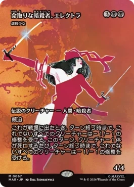 [067]【JP】【FOIL】■ボーダーレス■虐殺少女/Massacre Girl【MAR】[M][黒]