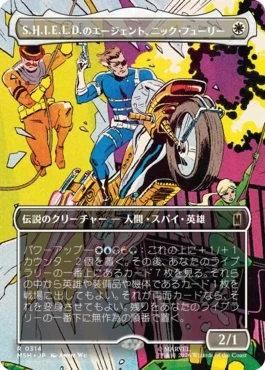 [314]【JP】【FOIL】■ボーダーレス■S.H.I.E.L.D.のエージェント、ニック・フューリー/Nick Fury, Agent of S.H.I.E.L.D.【MSH】[R][白]