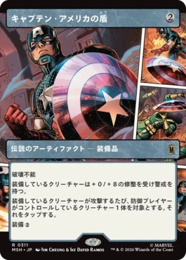 [311]【JP】【FOIL】■ショーケース■キャプテン・アメリカの盾/Captain America's Shield【MSH】[R][茶]