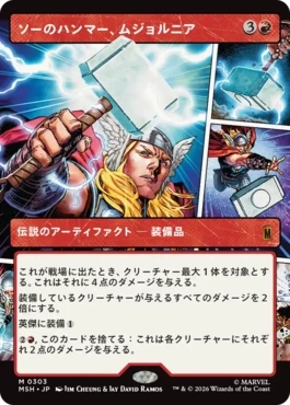[303]【JP】【FOIL】■ショーケース■ソーのハンマー、ムジョルニア/Mjölnir, Hammer of Thor【MSH】[M][赤]