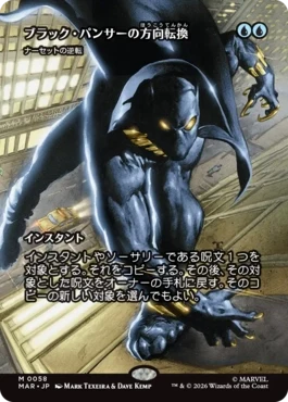 [058]【JP】【FOIL】■ボーダーレス■ナーセットの逆転/Narset's Reversal【MAR】[M][青]