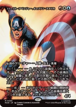 [088]【JP】■ボーダーレス■ファースト・アベンジャー、キャプテン・アメリカ/Captain America, First Avenger【MAR】[M][多色]
