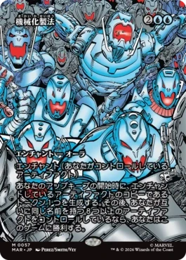 [057]【JP】■ボーダーレス■機械化製法/Mechanized Production【MAR】[M][青]