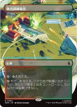 [384]【JP】■ボーダーレス■複合訓練施設/Training Compound【MSH】[R][土地]