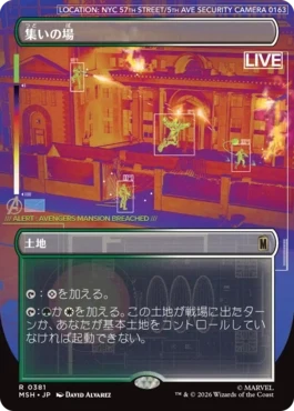[381]【JP】■ボーダーレス■集いの場/Gathering Place【MSH】[R][土地]