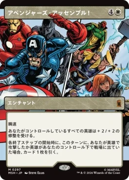 [297]【JP】■ショーケース■アベンジャーズ・アッセンブル！/Avengers Assemble!【MSH】[M][白]