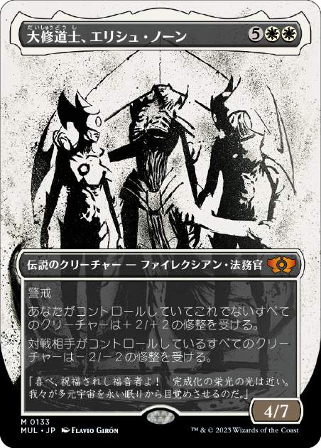 [133]【JP】【ハローFOIL】大修道士、エリシュ・ノーン/Elesh Norn, Grand Cenobite【MUL】[M][白]