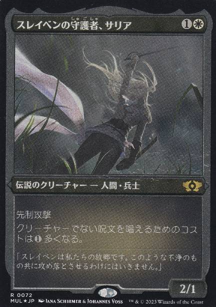 [072]【JP】【エッチングFOIL】スレイベンの守護者、サリア/Thalia, Guardian of Thraben【MUL】[R][白]