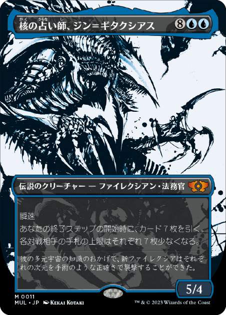 [011]【JP】【FOIL】核の占い師、ジン＝ギタクシアス/Jin-Gitaxias, Core Augur【MUL】[M][青]