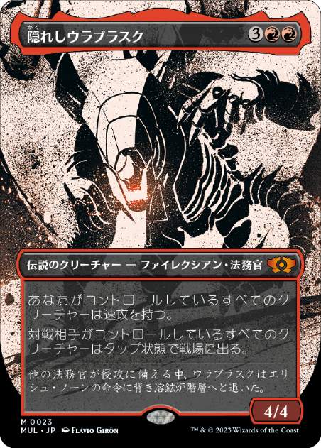 [023]【JP】【FOIL】隠れしウラブラスク/Urabrask the Hidden【MUL】[M][赤]