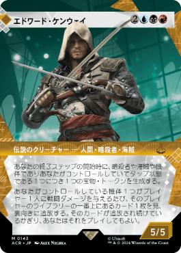 [143]【JP】【FOIL】■ショーケース■エドワード・ケンウェイ/Edward Kenway【ACR】[M][多色]