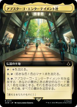 [171]【JP】【FOIL】■拡張アート■アブスターゴ・エンターテイメント社/Abstergo Entertainment【ACR】[R][土地]