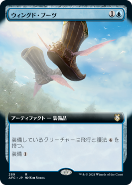 [289]【JP】■拡張アート■ウィングド・ブーツ/Winged Boots【AFC】[R][青]