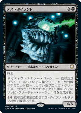 [023]【JP】デス・タイラント/Death Tyrant【AFC】[R][黒]