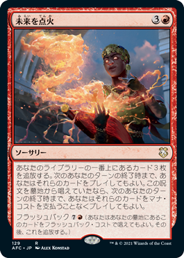 [129]【JP】未来を点火/Ignite the Future【AFC】[R][赤]