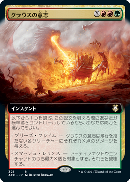 [321]【JP】■拡張アート■クラウスの意志/Klauth's Will【AFC】[R][多色]