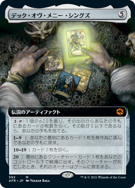 [392]【JP】■拡張アート■デック・オヴ・メニー・シングズ/The Deck of Many Things【AFR】[M][茶]