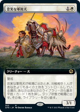 [363]【JP】【FOIL】■拡張アート■忠実な軍用犬/Loyal Warhound【AFR】[R][白]
