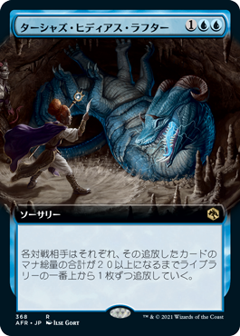 [368]【JP】【FOIL】■拡張アート■ターシャズ・ヒディアス・ラフター/Tasha's Hideous Laughter【AFR】[R][青]