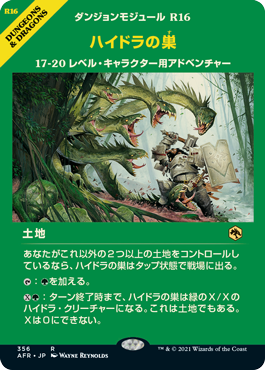 [356]【JP】【FOIL】■ショーケース■ハイドラの巣/Lair of the Hydra【AFR】[R][土地]