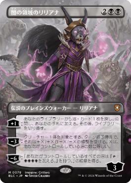 [078]【JP】【FOIL】■ボーダーレス■闇の領域のリリアナ/Liliana of the Dark Realms【BLC】[M][黒]