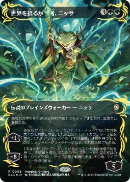 [096]【JP】【レイズドFOIL】■ボーダーレス■世界を揺るがす者、ニッサ/Nissa, Who Shakes the World【BLC】[R][緑]
