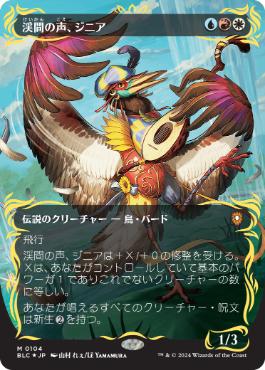 [104]【JP】【レイズドFOIL】■ボーダーレス■渓間の声、ジニア/Zinnia, Valley's Voice【BLC】[M][多色]