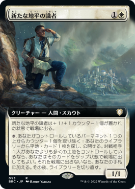 [053]【JP】■拡張アート■新たな地平の識者/Scholar of New Horizons【BRC】[R][白]