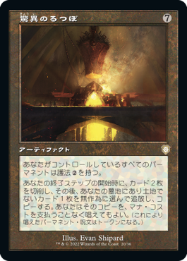 [020]【JP】■旧枠■驚異のるつぼ/Wondrous Crucible【BRC】[R][茶]