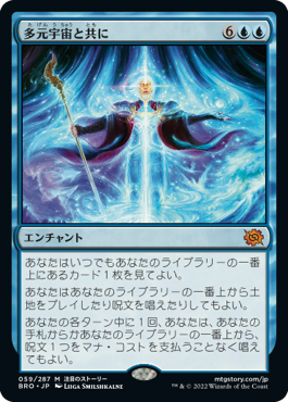 [059]【JP】多元宇宙と共に/One with the Multiverse【BRO】[M][青]