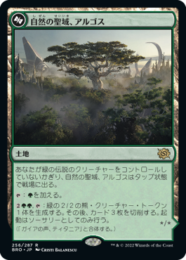[256]【JP】自然の聖域、アルゴス/Argoth, Sanctum of Nature【BRO】[R][土地]