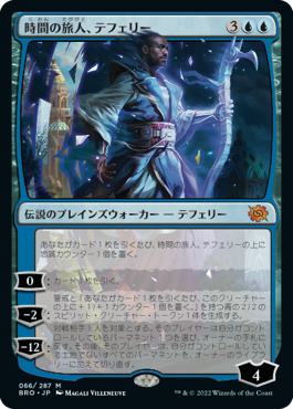 [066]【JP】【FOIL】時間の旅人、テフェリー/Teferi, Temporal Pilgrim【BRO】[M][青]