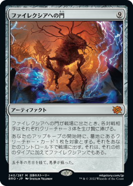[240]【JP】【FOIL】ファイレクシアへの門/Portal to Phyrexia【BRO】[M][茶]
