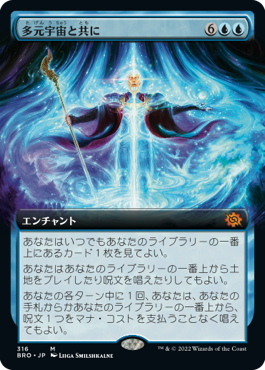 [316]【JP】【FOIL】■拡張アート■多元宇宙と共に/One with the Multiverse【BRO】[M][青]