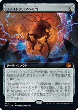 [365]【JP】【FOIL】■拡張アート■ファイレクシアへの門/Portal to Phyrexia【BRO】[M][茶]