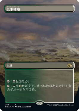 [298]【JP】【FOIL】■ボーダーレス■低木林地/Brushland【BRO】[R][土地]